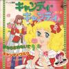 disque dessin anime candy candy candy scs 372